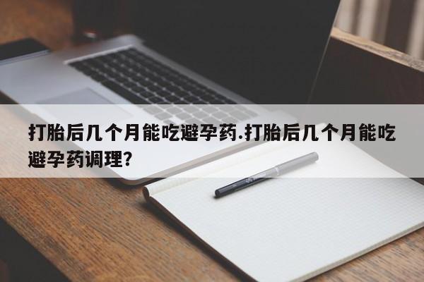 购买打胎药的联系方式，资讯 第47页