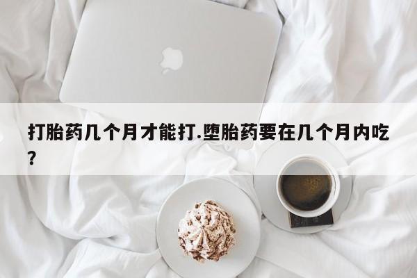 购买打胎药的联系方式，资讯 第38页