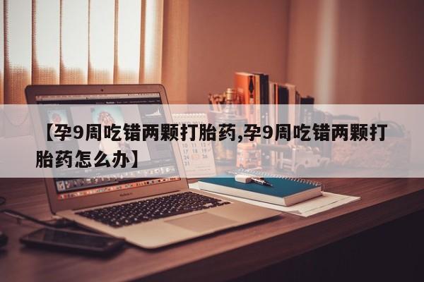 购买打胎药的联系方式，动态 第4页