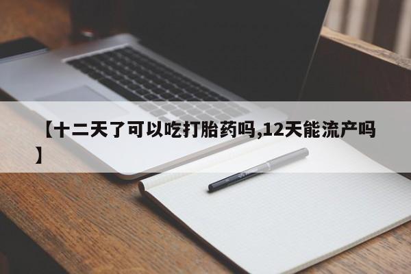 购买打胎药的联系方式，资讯 第190页