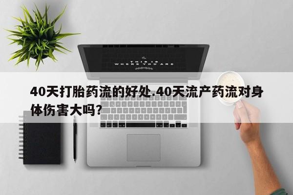 购买打胎药的联系方式，动态 第168页